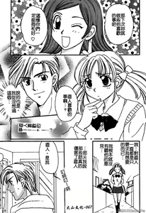 Page 66 of 戀愛強暴 - preview thumbnail