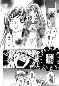 Page 68 of 戀愛強暴 - preview thumbnail