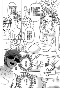 Page 69 of 戀愛強暴 - preview thumbnail