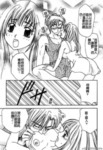 Page 70 of 戀愛強暴 - preview thumbnail