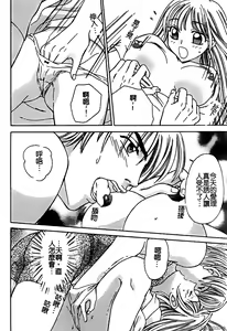 Page 71 of 戀愛強暴 - preview thumbnail