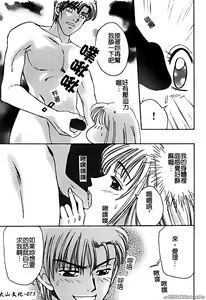 Page 74 of 戀愛強暴 - preview thumbnail