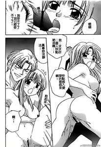 Page 75 of 戀愛強暴 - preview thumbnail
