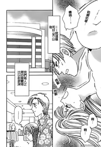 Page 79 of 戀愛強暴 - preview thumbnail