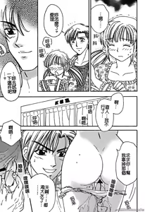 Page 81 of 戀愛強暴 - preview thumbnail