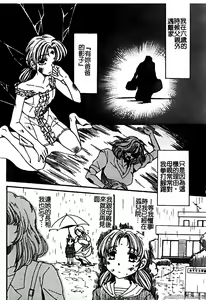 Page 84 of 戀愛強暴 - preview thumbnail