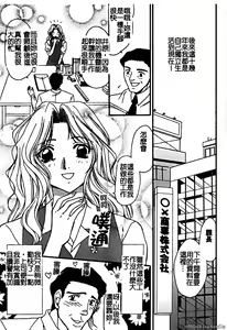 Page 85 of 戀愛強暴 - preview thumbnail