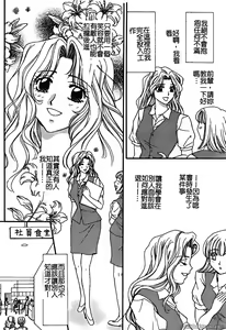 Page 86 of 戀愛強暴 - preview thumbnail