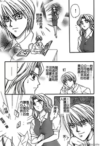 Page 87 of 戀愛強暴 - preview thumbnail