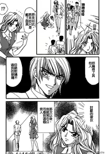 Page 89 of 戀愛強暴 - preview thumbnail