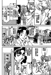 Page 9 of 戀愛強暴 - preview thumbnail