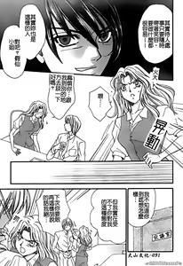 Page 91 of 戀愛強暴 - preview thumbnail