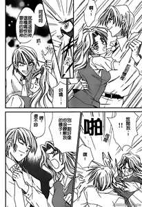 Page 92 of 戀愛強暴 - preview thumbnail