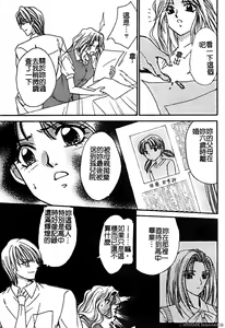 Page 93 of 戀愛強暴 - preview thumbnail