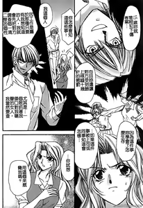 Page 94 of 戀愛強暴 - preview thumbnail