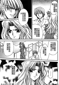 Page 95 of 戀愛強暴 - preview thumbnail