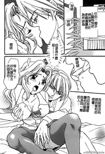 Page 96 of 戀愛強暴 - preview thumbnail