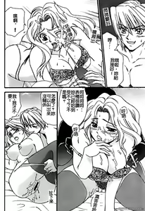 Page 98 of 戀愛強暴 - preview thumbnail