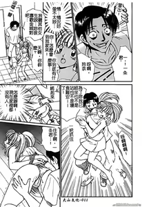 Page 10 of 戀愛強暴 - preview thumbnail
