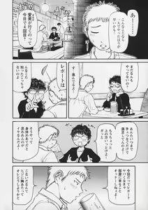 Page 40 of Yell! - preview thumbnail