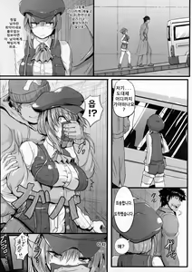 Page 3 of Shouaku Kisha ni Midarana Tettuiwo - preview thumbnail