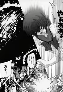 Page 117 of Spiral Garden - preview thumbnail