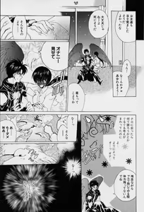 Page 126 of Spiral Garden - preview thumbnail