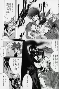 Page 13 of Spiral Garden - preview thumbnail