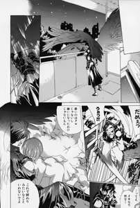 Page 135 of Spiral Garden - preview thumbnail