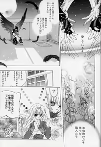 Page 138 of Spiral Garden - preview thumbnail