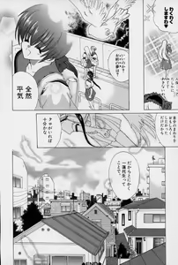 Page 139 of Spiral Garden - preview thumbnail