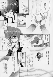 Page 142 of Spiral Garden - preview thumbnail