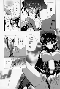 Page 149 of Spiral Garden - preview thumbnail