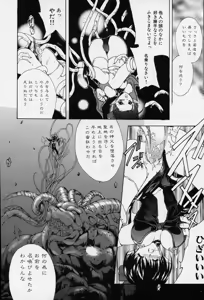 Page 159 of Spiral Garden - preview thumbnail