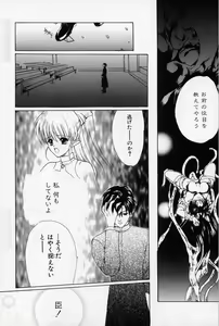 Page 161 of Spiral Garden - preview thumbnail