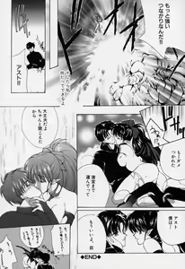 Page 167 of Spiral Garden - preview thumbnail