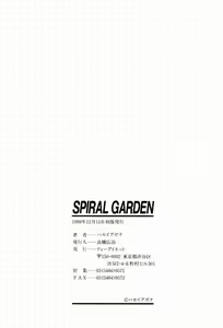 Page 170 of Spiral Garden - preview thumbnail