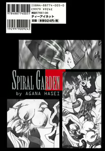 Page 171 of Spiral Garden - preview thumbnail