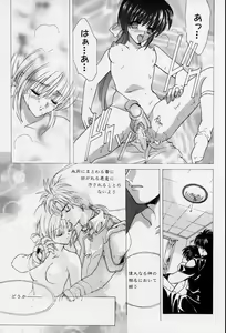 Page 22 of Spiral Garden - preview thumbnail