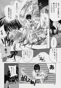 Page 27 of Spiral Garden - preview thumbnail