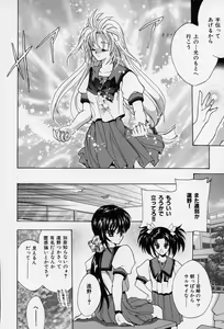 Page 29 of Spiral Garden - preview thumbnail