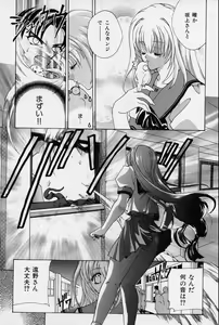 Page 31 of Spiral Garden - preview thumbnail