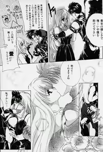 Page 34 of Spiral Garden - preview thumbnail