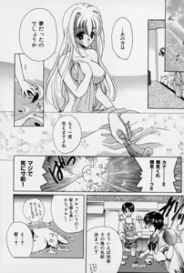 Page 45 of Spiral Garden - preview thumbnail
