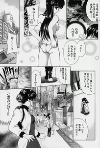 Page 60 of Spiral Garden - preview thumbnail