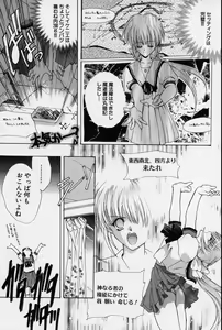 Page 6 of Spiral Garden - preview thumbnail