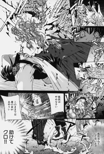 Page 63 of Spiral Garden - preview thumbnail