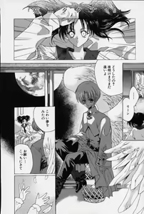Page 73 of Spiral Garden - preview thumbnail
