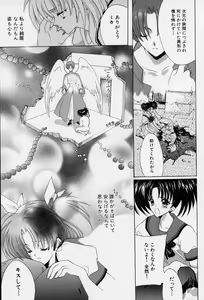 Page 78 of Spiral Garden - preview thumbnail