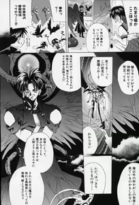 Page 85 of Spiral Garden - preview thumbnail